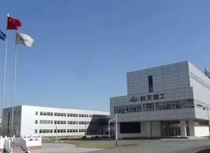 中国航天科工集团贵州航天精工废水治理中水回用工程