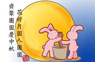 庆中秋—2019aoa官网登录中秋博饼聚会完美落幕！